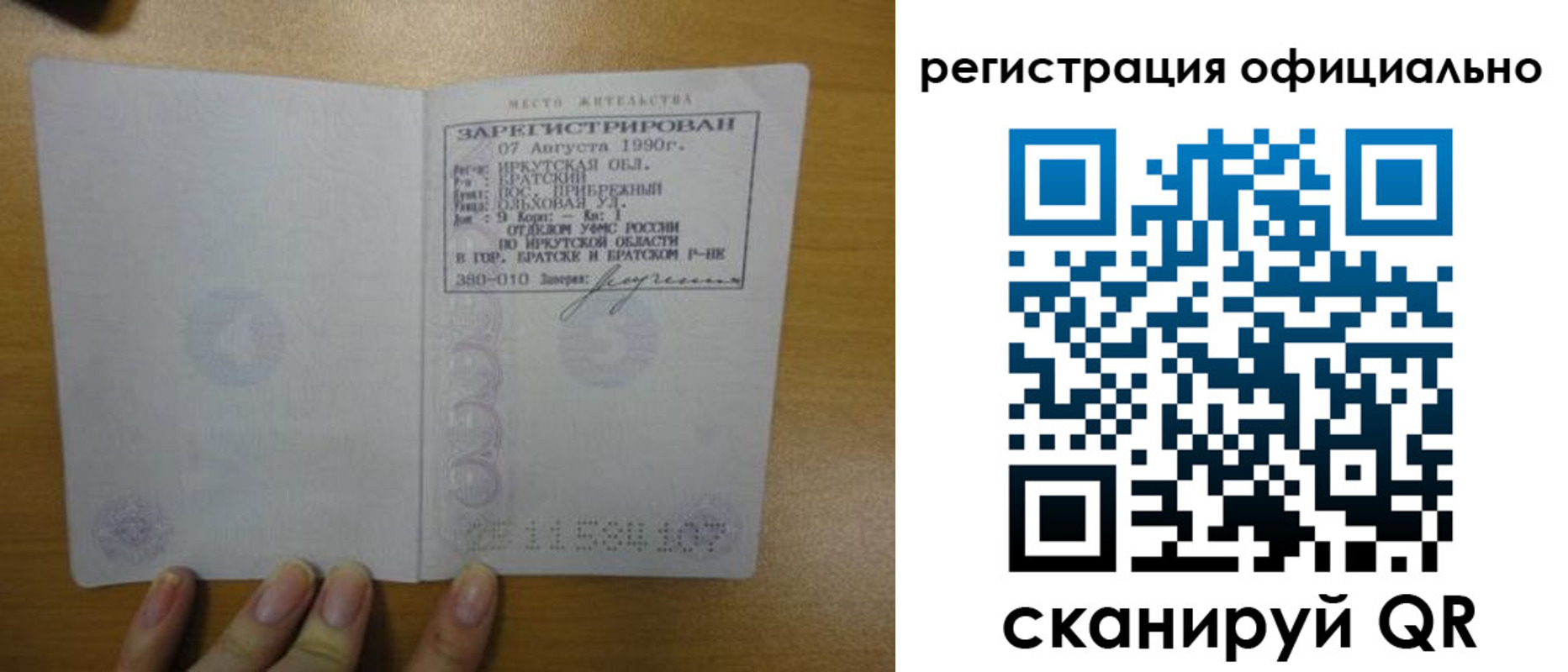 временная регистрация надежно в Владикавказе